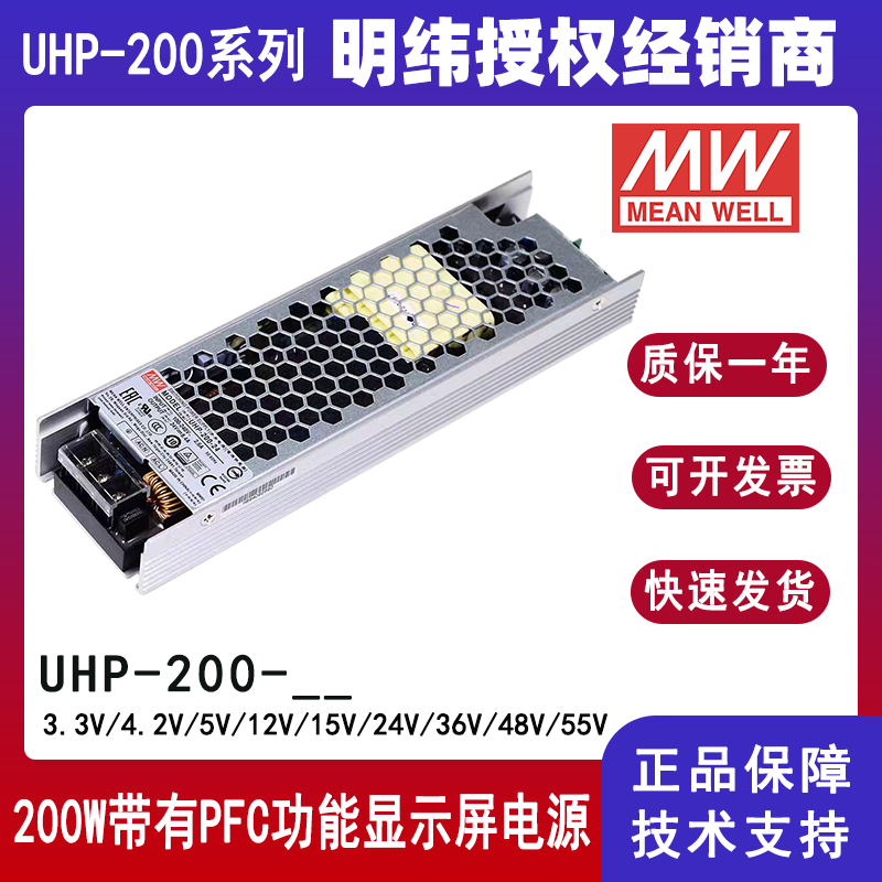 明緯電源UHP-200-24超薄型PFC顯示屏電源