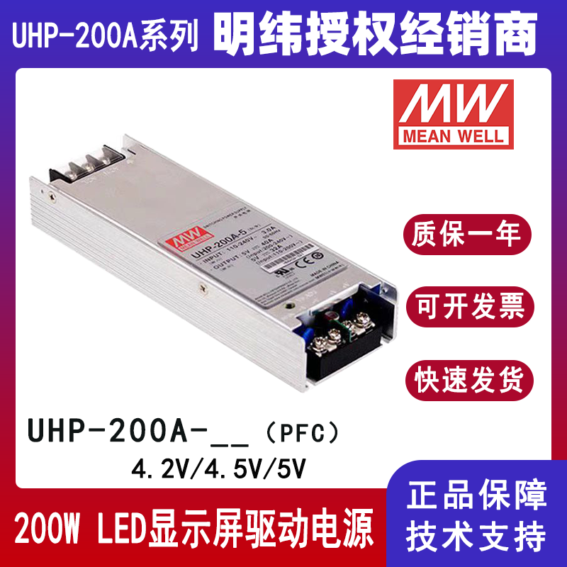 明緯UHP-200A-4.2帶PFC顯示屏驅(qū)動(dòng)電源