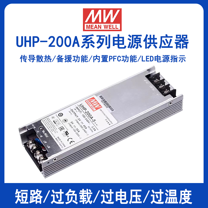 明緯UHP-200A-4.2帶PFC顯示屏驅(qū)動(dòng)電源