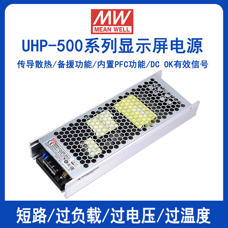 明緯UHP-500-24帶PFC顯示屏電源