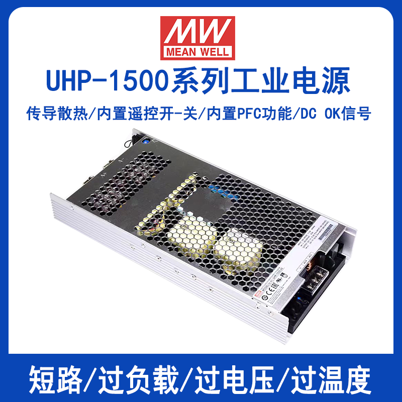明緯UHP-1500-24帶PFC激光機電源
