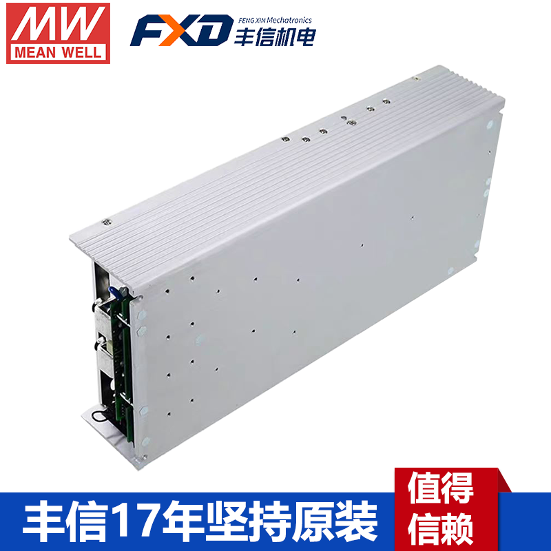 明緯UHP-2500-24超薄型帶PFC電源