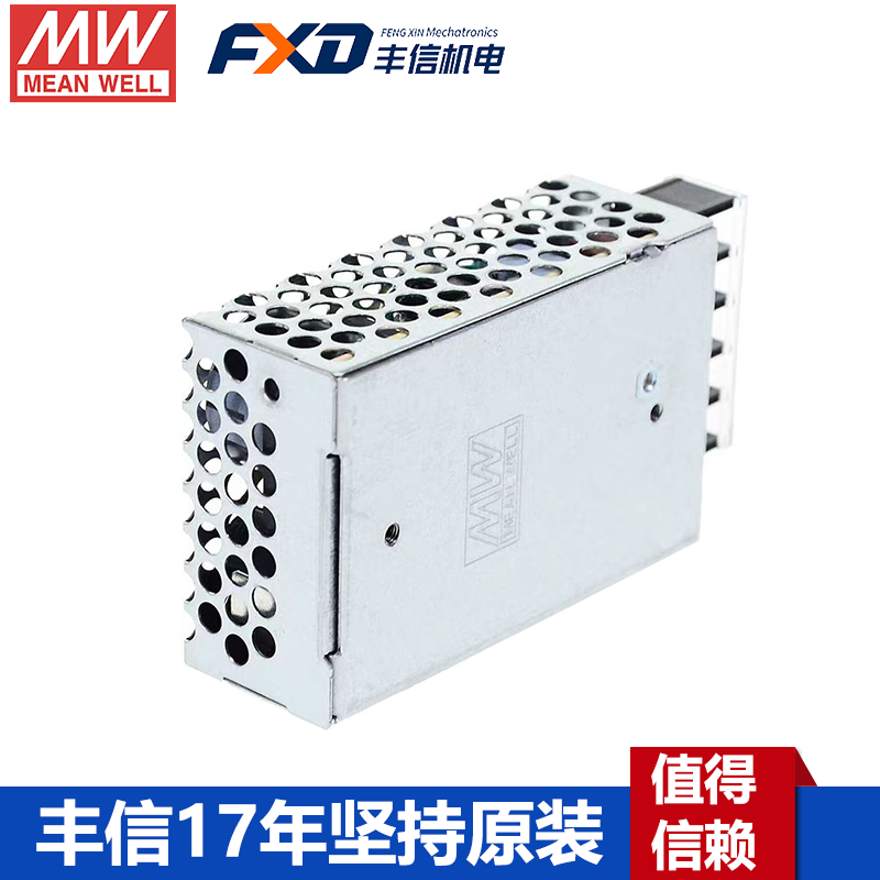 明緯RS-25-24機殼電源