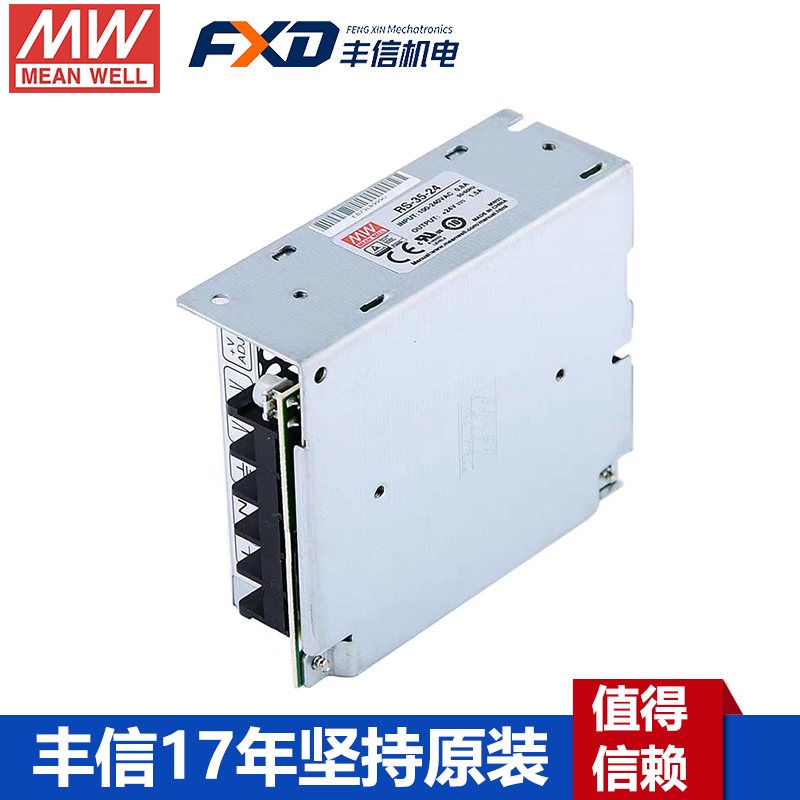 明緯RS-35-24機殼電源