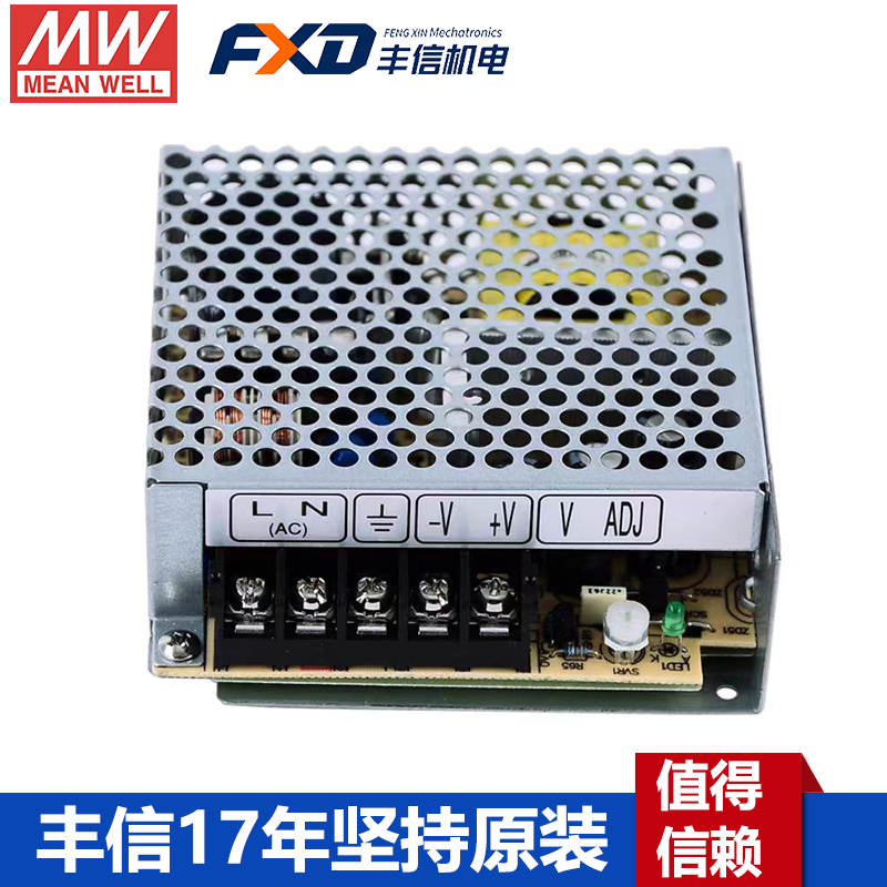 臺灣明緯RS-50-24機殼電源