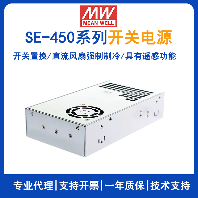 臺(tái)灣明緯SE-450-24電源