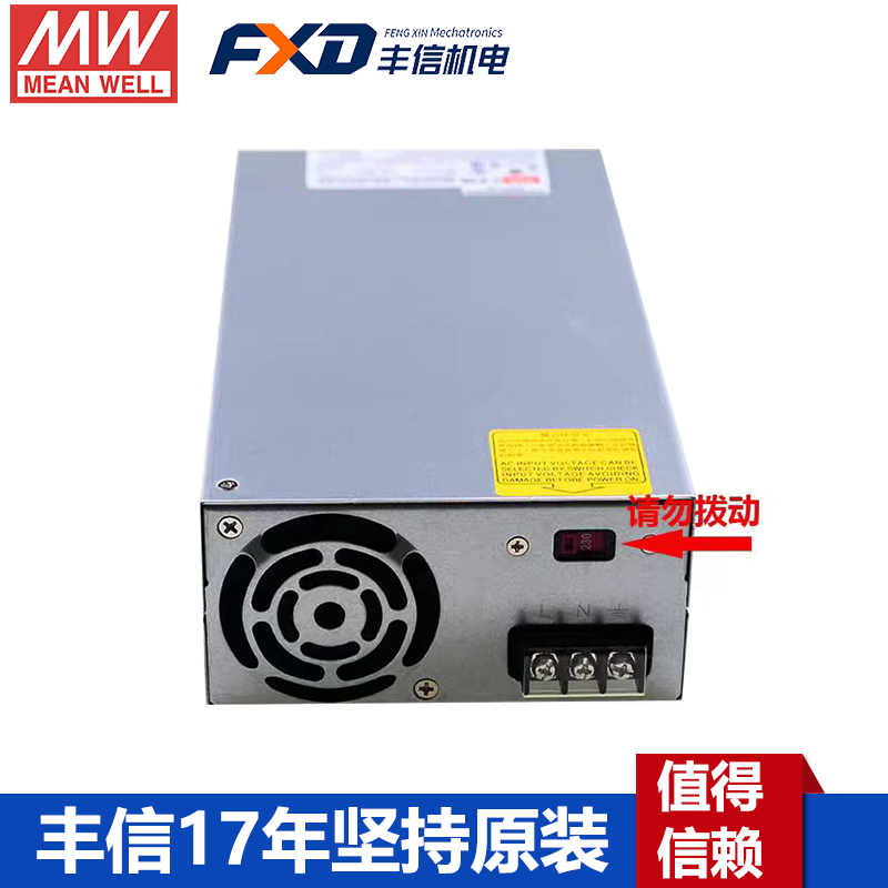 臺灣明緯SE-600-24高功率電源