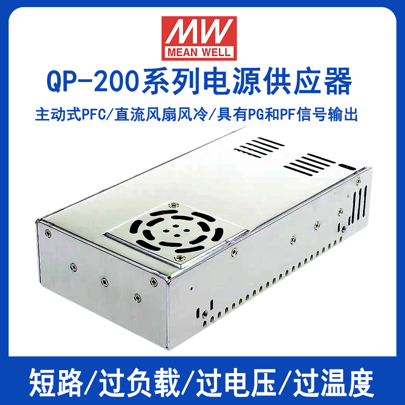 四組輸出PFC電源QP-200D