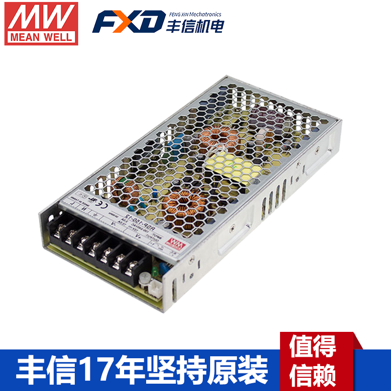 明緯RSP-150-24帶PFC電源
