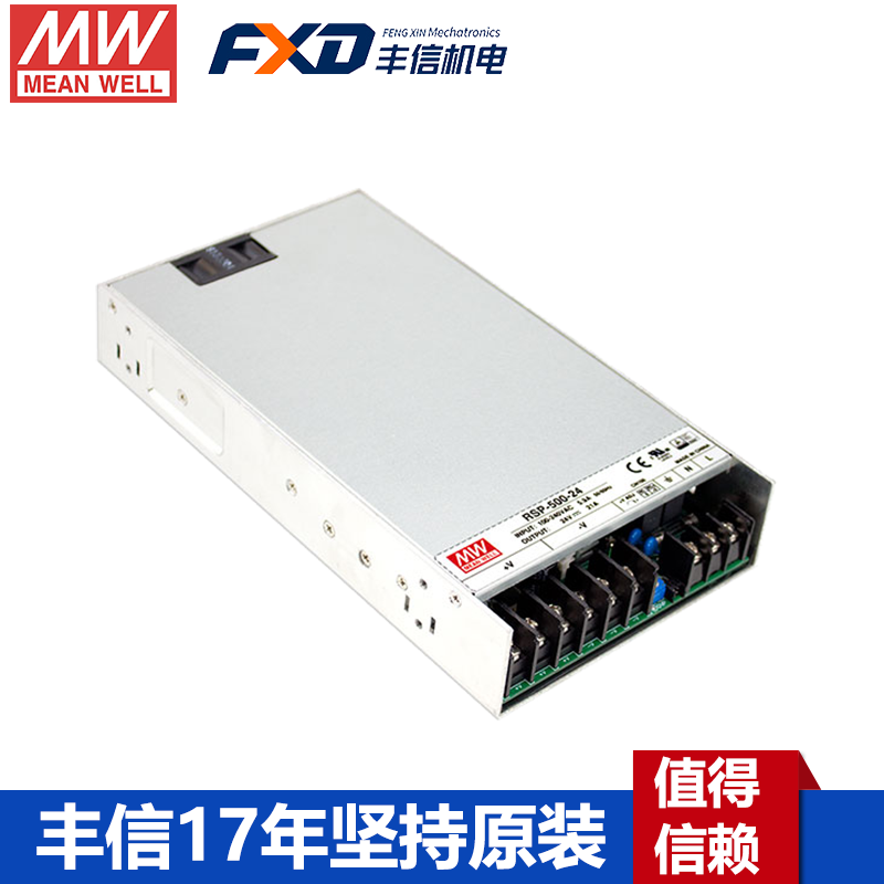 明緯RSP-500-24開關(guān)電源