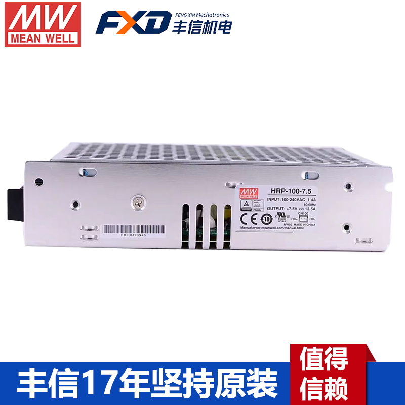 明緯HRP-100系列開關(guān)電源
