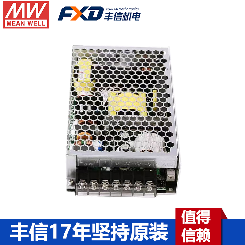 明緯HRPG-150系列開關電源