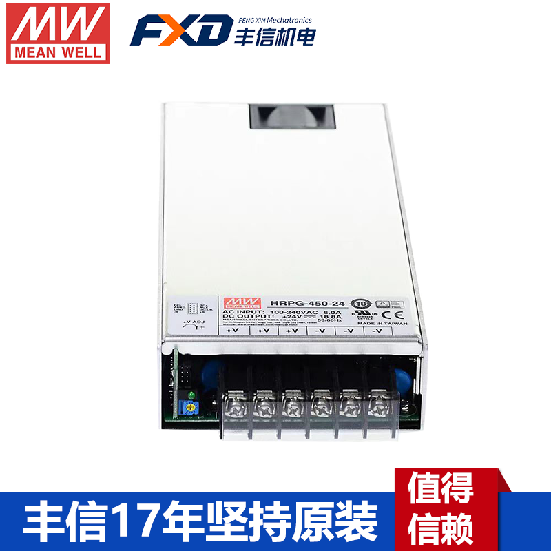明緯HRPG-450系列開關(guān)電源