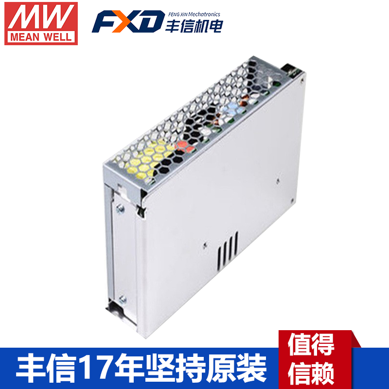 明緯HRP-150N3系列開(kāi)關(guān)電源