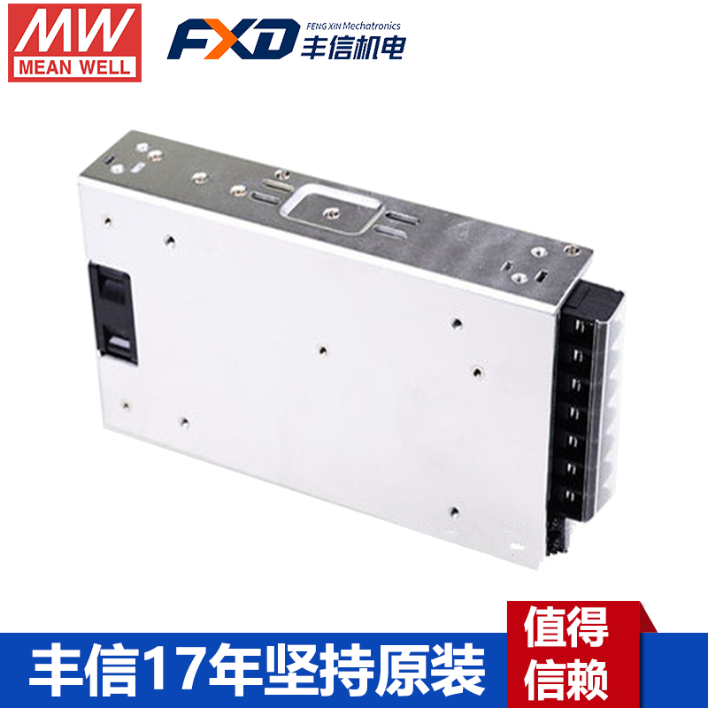 明緯HRP-300N3系列開關(guān)電源