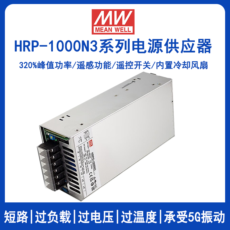 明緯HRPG-1000N3系列并聯(lián)PFC電源