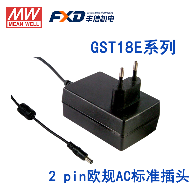臺(tái)灣明緯GST18系列18W工業(yè)適配器GST18E24-P1J