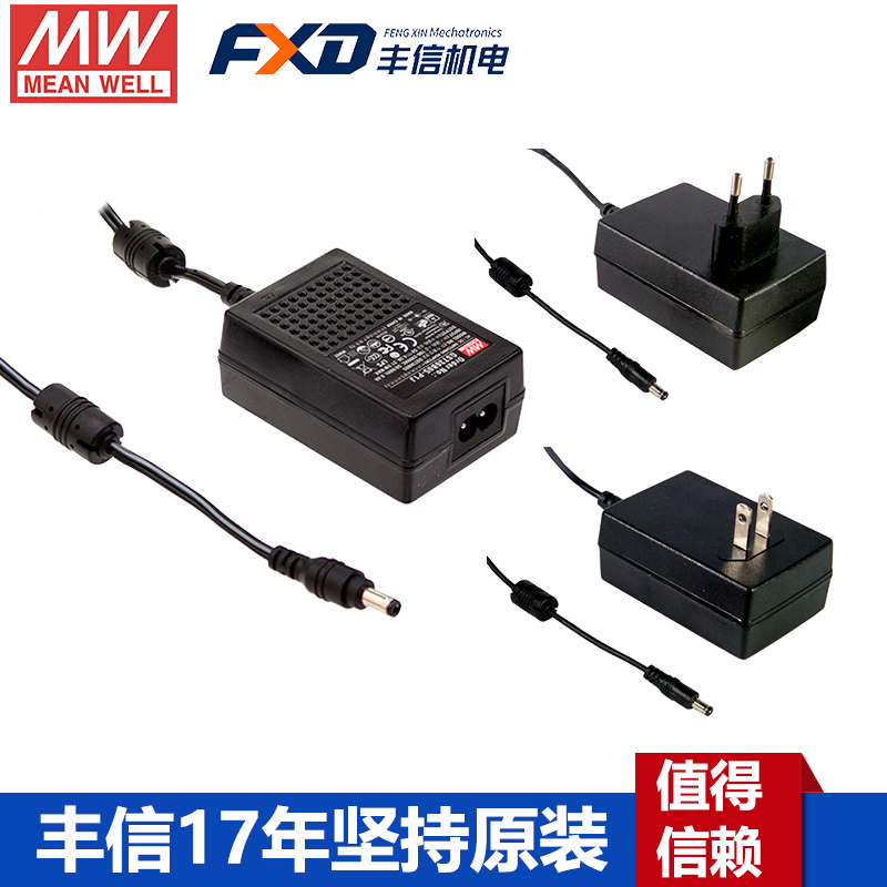 臺(tái)灣明緯GST36系列36W工業(yè)適配器GST36E24-P1J