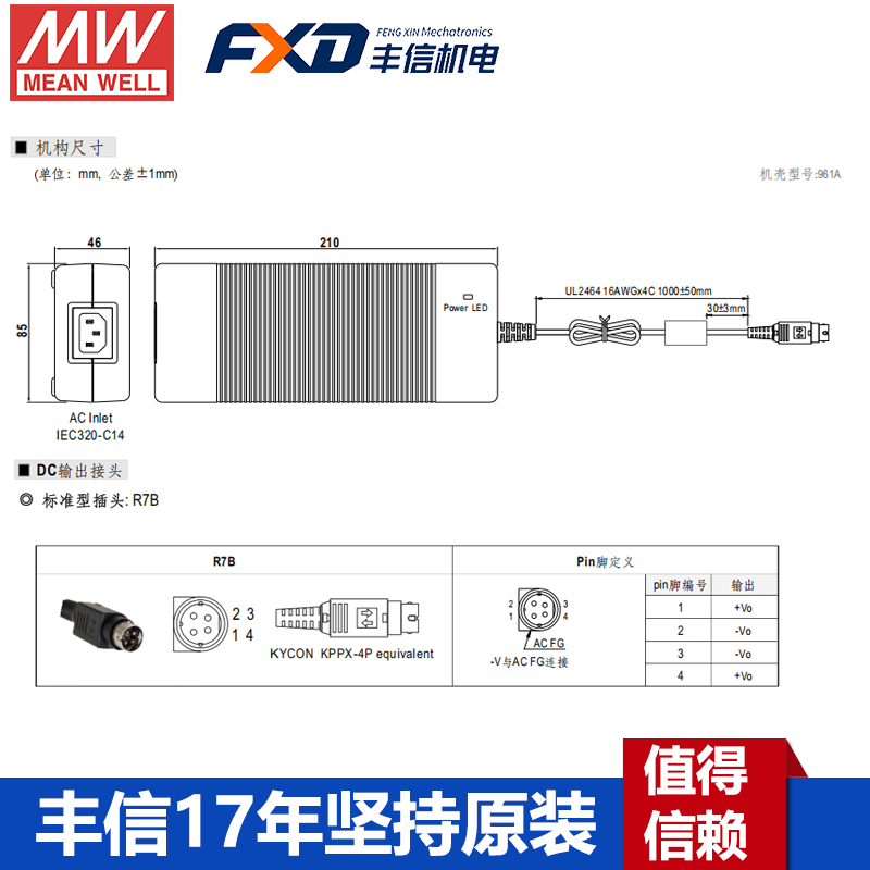臺(tái)灣明緯GST220A系列220W工業(yè)適配器GST220A24--R7B