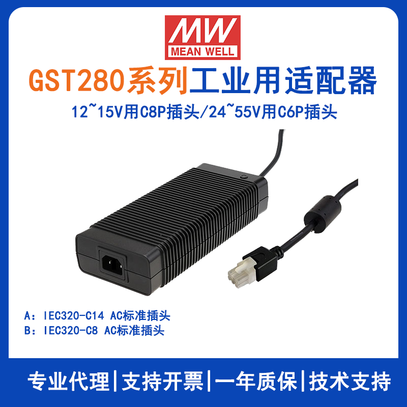臺灣明緯GST360A系列360W工業(yè)適配器GST360A24-C6P