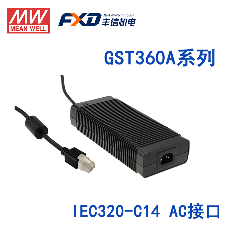 臺灣明緯GST360A系列360W工業(yè)適配器GST360A24-C6P