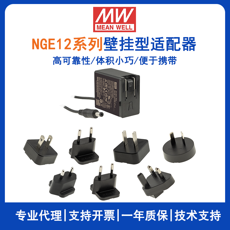 明緯NGE12電源適配器NGE12E24-P1J
