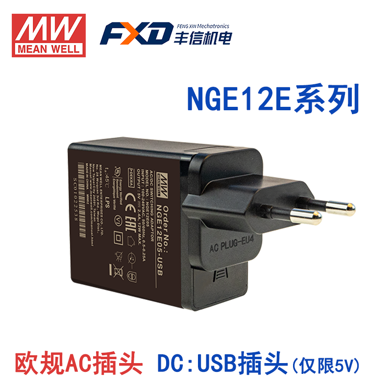 明緯NGE12電源適配器NGE12E24-P1J
