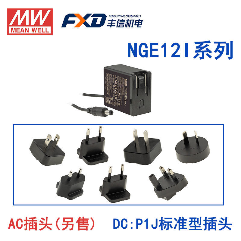 明緯NGE12電源適配器NGE12E24-P1J