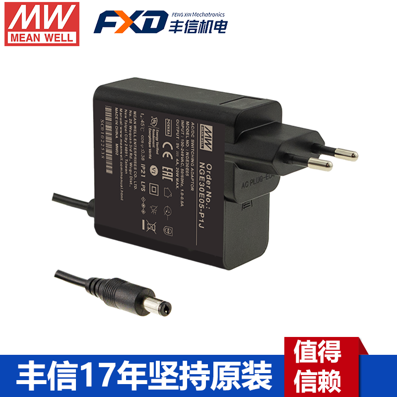 明緯NGE30電源適配器NGE30E24-P1J