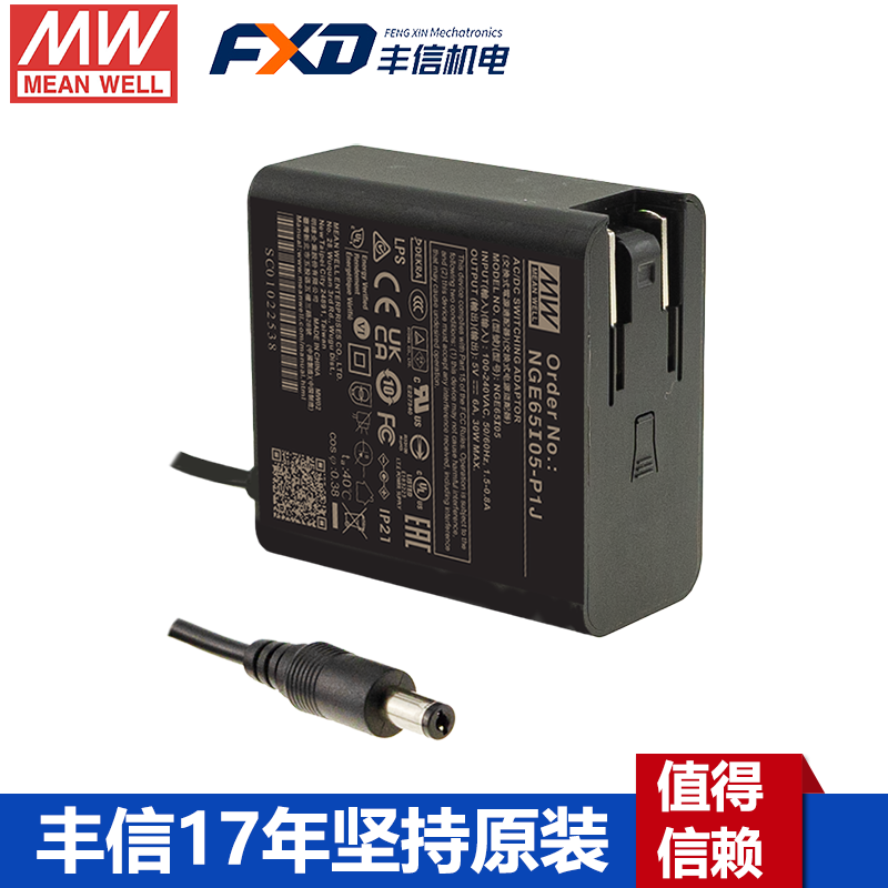 明緯65W綠能適配器NGE65I05-P1J