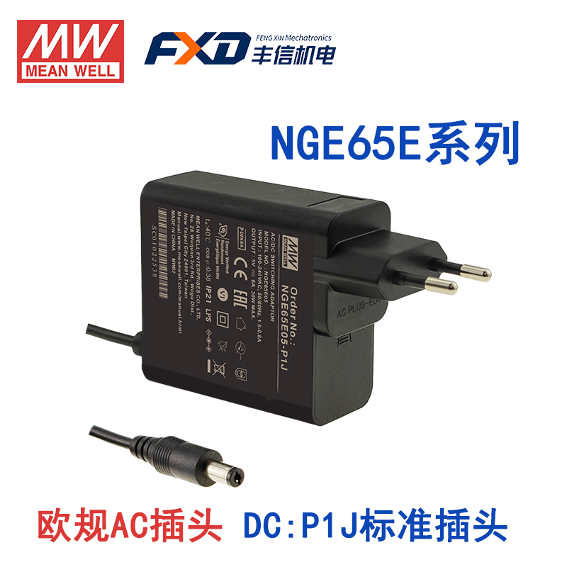 明緯65W綠能適配器NGE65I05-P1J