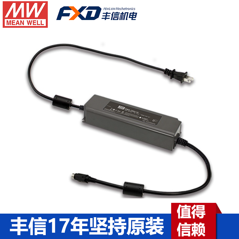 臺灣明緯LED電源OWA-120U-24美規(guī)防潮適配器