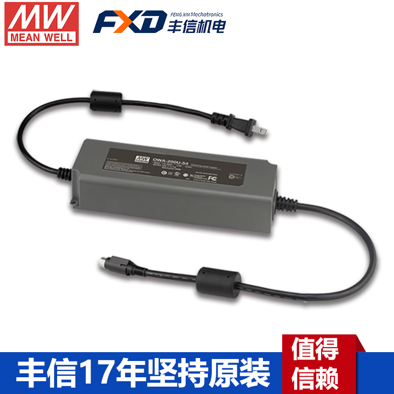 臺灣明緯OWA-220U-24美規(guī)防潮適配器