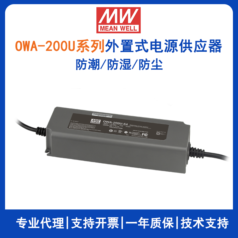 臺灣明緯OWA-220U-24美規(guī)防潮適配器